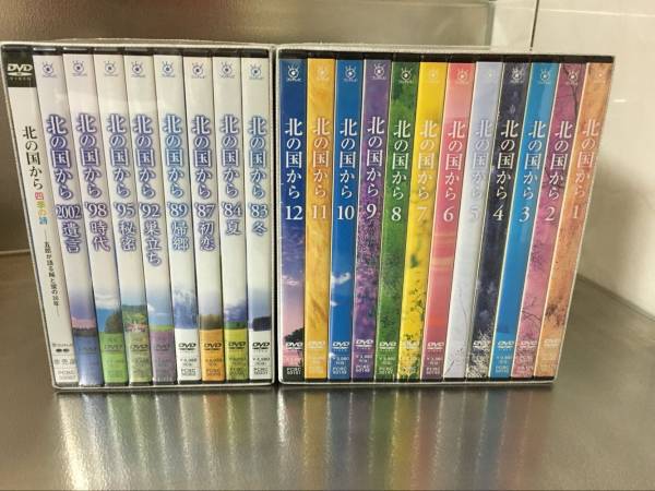 北の国から 全12巻+スペシャルドラマ 全8巻 北国から新全12巻