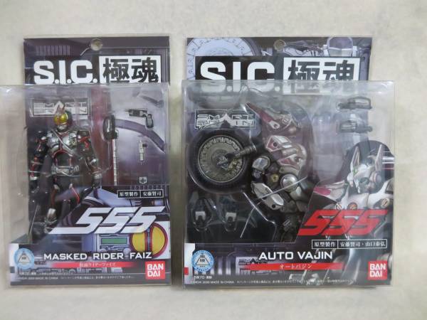 オートバジン 極魂 | S.I.C. 仮面ライダーファイズ SIC 商品一覧 魂 