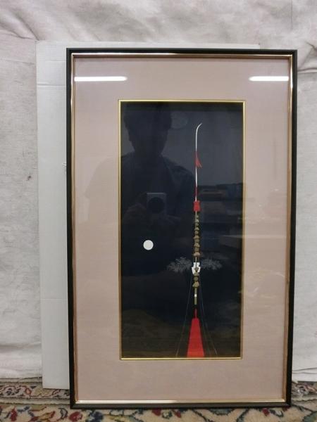 池田修三 『りんご』 木版画 191/200 1977 額装