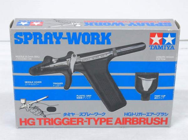 TAMIYA HGトリガータイプエアブラシ 塗装