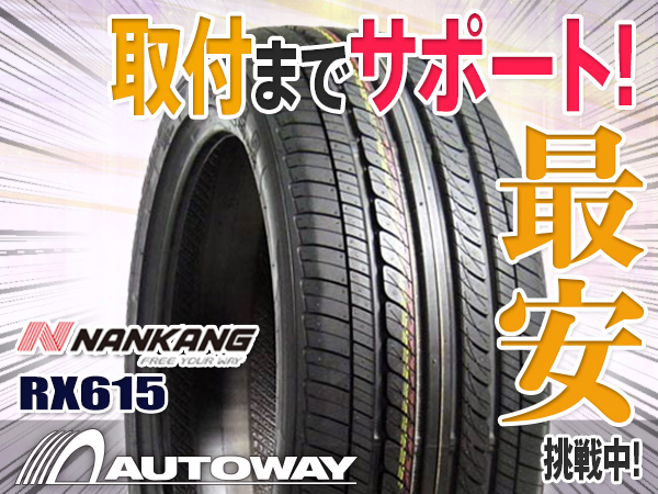 ●新品ナンカン RX615 215/45R17 215/45-17 4本セット