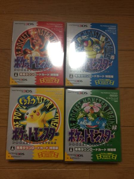 新品未開封 3DS ポケットモンスター ダウンロード特別版 全種 新品未