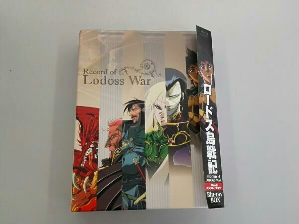 OVA版 ロードス島戦記 デジタルリマスター Blu-ray BOX(Blu-ray OVA版