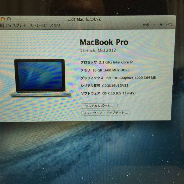 15インチMacBook Pro 2.3GHzクアッドコアIntel i7 中古 Pro MacBook