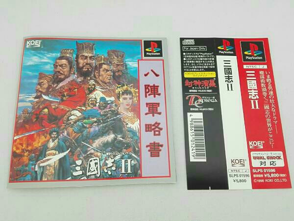 三國志Ⅱ 三国志Ⅱ 覇王の大陸 ファミコン ソフト レア ナムコ 三国志2