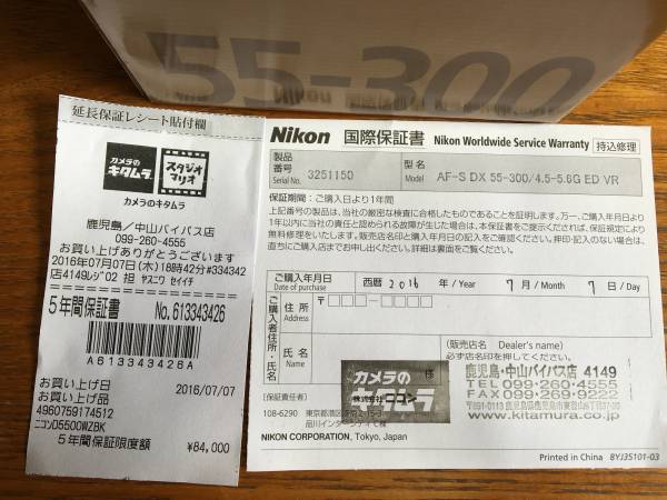新品未開封】NIKON AF-S DX 55-300 F4.5-5.6 VR 5年保証つき 家電、AV