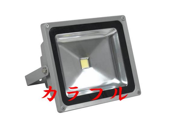 3台《送料無料》 LED投光器 50w 5m配線 AC100V 500w相当 電球色