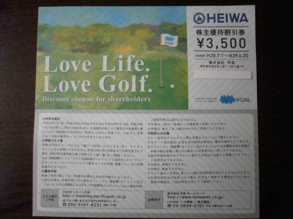 【セール，HOT】 最新 平和 株主優待割引券 PGM ゴルフ 3500円 8枚(ゴルフ場)｜売買されたオークション情報、yahooの商品情報をアーカイブ公開 - オークファン ゴルフ場