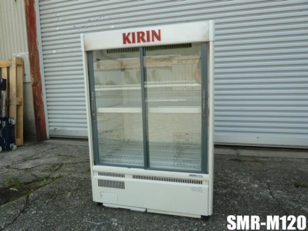 冷蔵ショーケース サンヨー 中古 SMR-M120NA A07469 100V 幅 SMR-M120 
