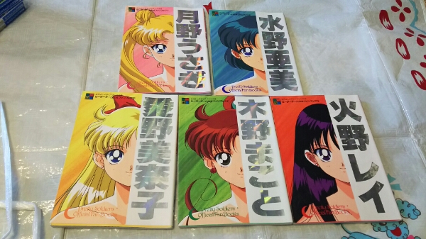 セーラームーン公式ファンブック５冊月野うさぎ水野亜美火野レイ