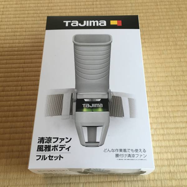 日本公式オンライン Tajima タジマ ボディファン 清凉ファン 風雅