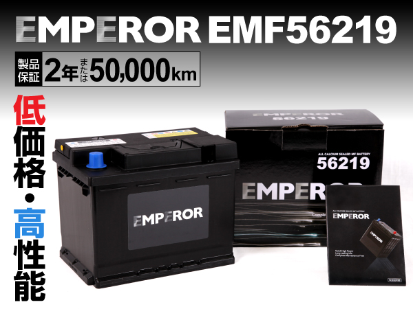 EMF56219 EMPEROR バッテリー 62A 新品 保証付 ワーゲン ルポ