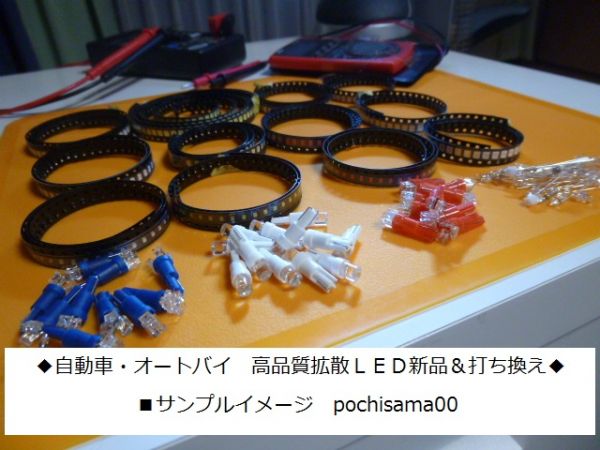Ｌ150Ｓ前後期ムーヴ◆スピードメーター用ＬＥＤ新品/打ち換え