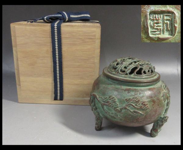緑屋*亀□須賀月芳 銅製 蝋型 松竹梅文 三ツ足香炉 共箱付*5 銅製 工芸