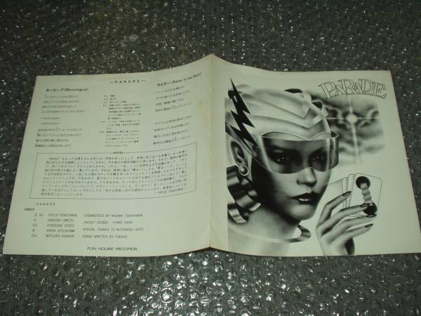 視聴７”★PARADE「モノローグ(Monologue)」～LIZARD/テクノ