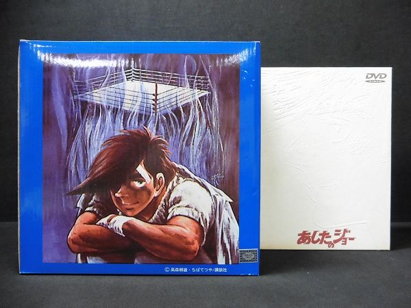 劇場版 あしたのジョー DVD BOXスペシャル・セット〈初回限定生産・2枚