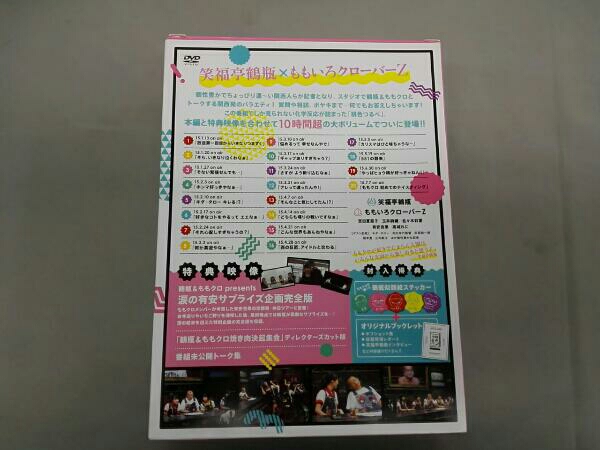 桃色つるべ-お次の方どうぞ- DVD-BOX 趣味、実用 映画、ビデオ 【公式