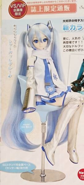 ボークス 椅子スタンド シャーベットブルー ミク、雪ミク等 新品