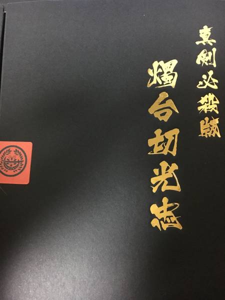 ワンフェスWF2016夏 スワンボートのスーザ 燭台切光忠 刀剣乱舞