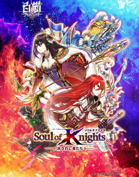 白猫プロジェクト代行　ソウルオブナイツ攻略戦攻200ｐｔ取得版