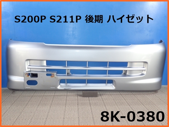 ここ出品 フロントバンパー s200 2026年最新Yahoo!オークション ハイゼット