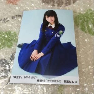 【直筆サイン&直筆コメント入り】欅坂46(けやき坂46) 長濱ねる 生写真 Amazon.co.jp: 元欅坂46 長濱ねる 直筆サイン入り生写真 証明印入り