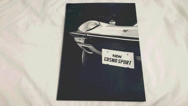 Mazda Cosmo Sport | The Series - 0 A II – MAZDA Sotheby