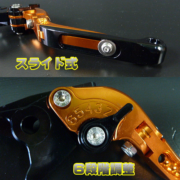 新品◆SV1000/S◆可倒式ブレーキ＆クラッチレバー◆６段階◆G/B