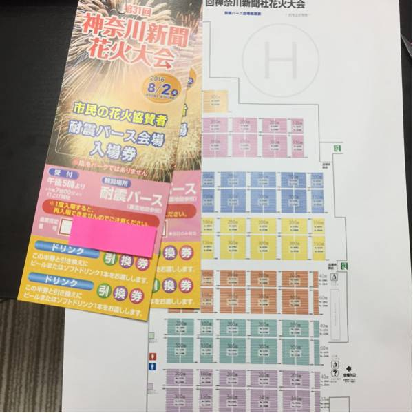 8/2神奈川新聞花火大会特別観覧席■臨港パーク横耐震バース会場