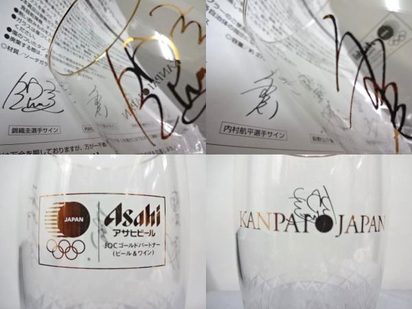 リオオリンピック/公式記念コイン&サイン入りタンブラーセット