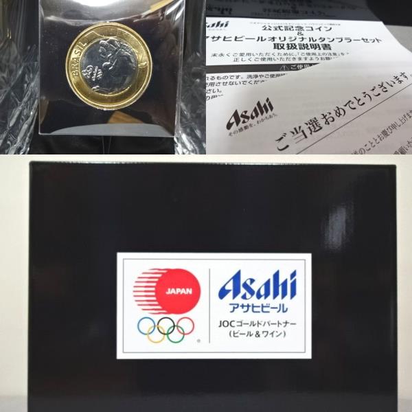 リオオリンピック/公式記念コイン&サイン入りタンブラーセット