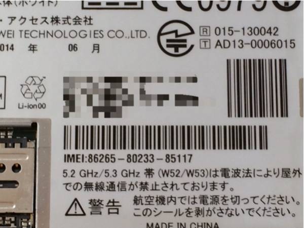 SIMフリーモバイルルーターWiFi Huawei LTE4G docomo/海外 GL10P
