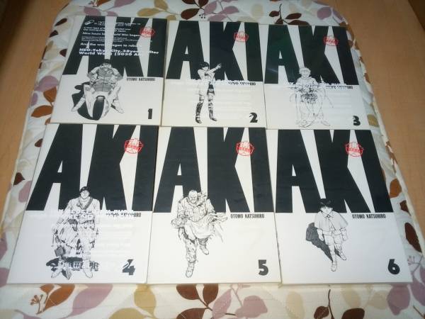 新作登場，豊富な AKIRA アキラ 総天然色 フルカラー版 全6巻