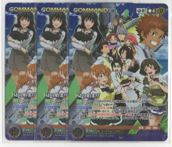 サンライズクルセイド　夏の始まり　SP サンライズクルセイド 夏の始まり ノーザンクロス カードショップ 創造