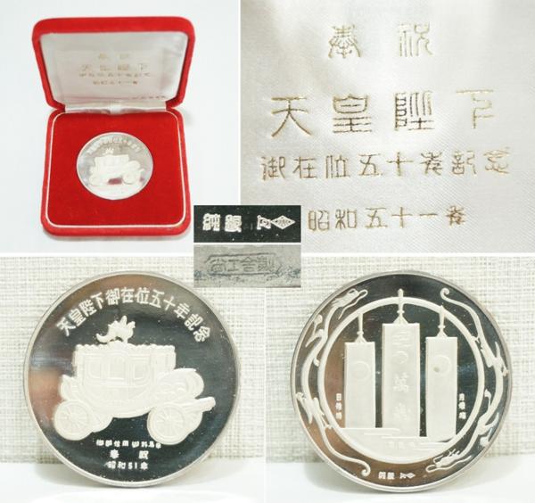 天皇陛下宝祚五十年記念メダル 純銀 純銀50g｜Yahoo!フリマ（旧