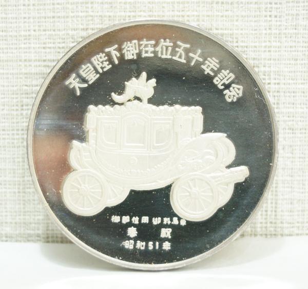 純銀 記念メダル 50g 天皇陛下宝祚五十年記念メダル 純銀 純銀50g