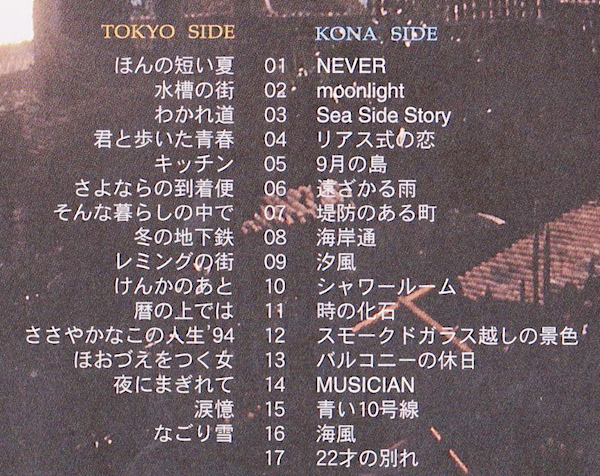 激安 伊勢正三 ワークス 2cd 全33曲 かぐや姫 22才の別れ 伊勢正三 売買されたオークション情報 Yahooの商品情報をアーカイブ公開 オークファン Aucfan Com