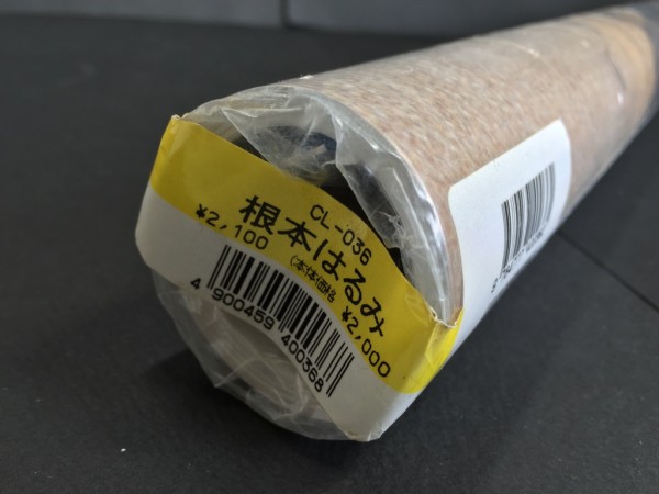 希少 新品 根本はるみ 2004年カレンダー CL-036 ポスター 壁紙に