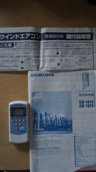 2015 コロナ 窓用エアコン ウィンドウエアコン CW-1615 【公式通販】