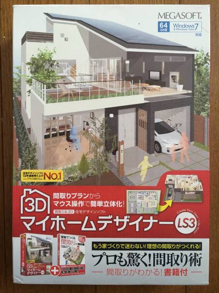 ★中古★３ＤマイホームデザイナーＬＳ３★メガソフト★