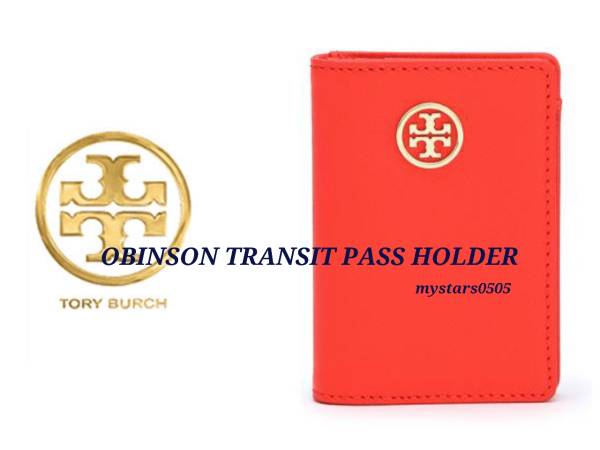 ToryBurch トリーバーチ ROBINSON TRANSIT PASS HOLDER 定期入れ