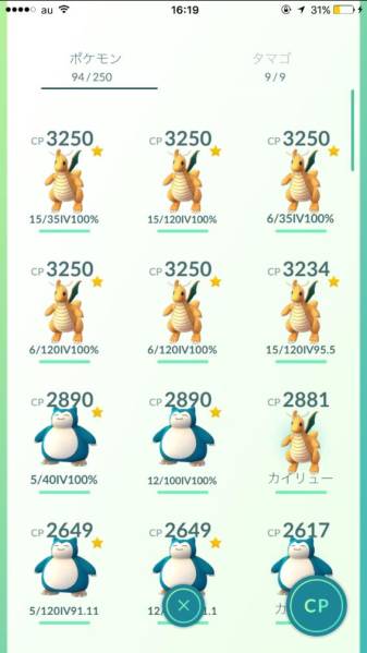 ポケモンgo アカウント Lv33カイリュ Cp3250x5 個体値厳選 携帯型 売買されたオークション情報 Yahooの商品情報をアーカイブ公開 オークファン Aucfan Com