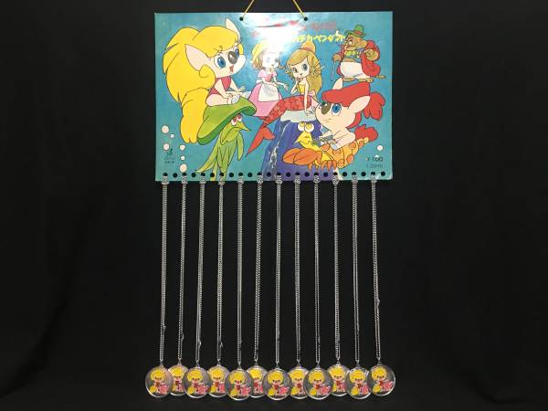 昭和 パトラ アンデルセン物語 ミラーペンダント 12付 台紙 新品