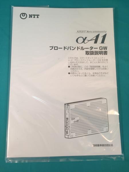 新品■NTT東 主装置 A1-MES-(1)☆即決即納☆送料一律