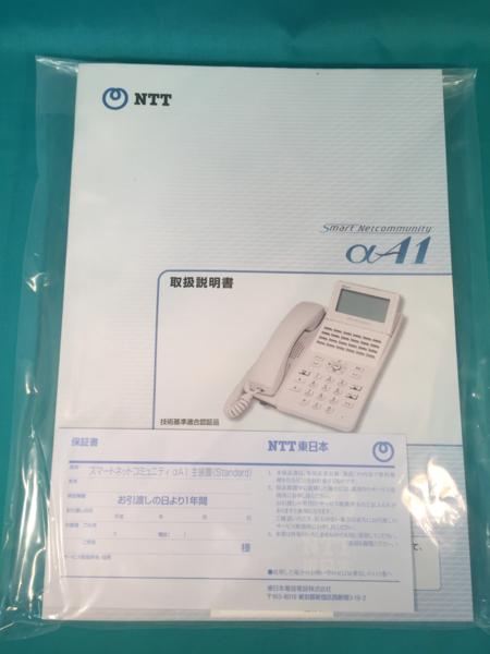 新品■NTT東 主装置 A1-MES-(1)☆即決即納☆送料一律