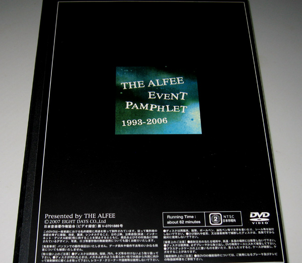 DVD THE ALFEE EVENT PAMPHLET 1996