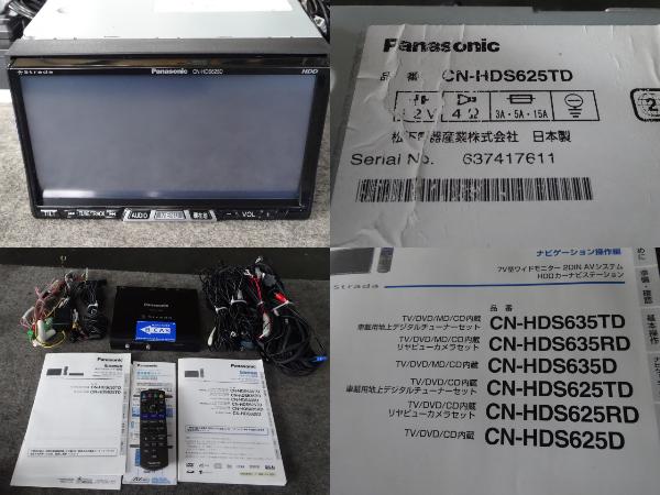 ☆ストラーダ☆CN-HDS625TD☆HDDナビ☆地デジチューナー付き☆