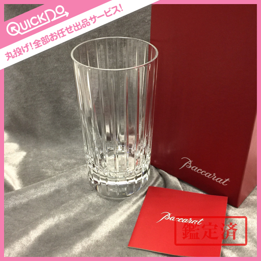 美品 バカラ Baccarat ハーモニー タンブラー 外箱付