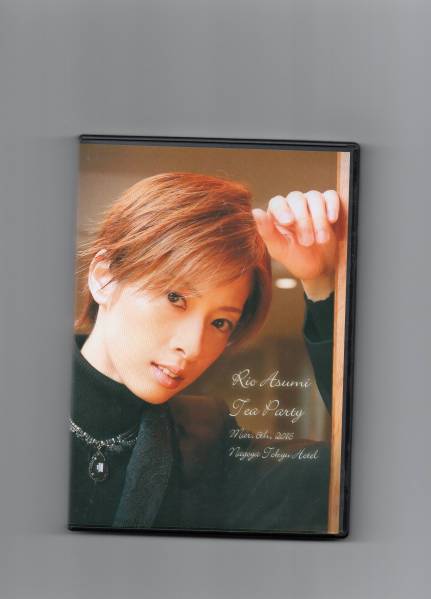 宝塚 明日海りお DVD アーネストインラブ - お茶会 in : 宝塚歌劇団花