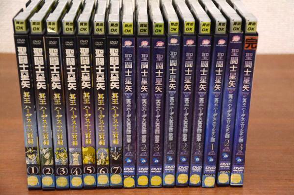 DVD 聖闘士星矢 冥王ハーデス編 DVD 16巻セット